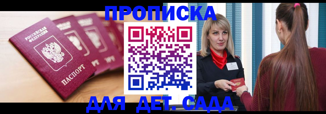 прописка законно в Калужской области