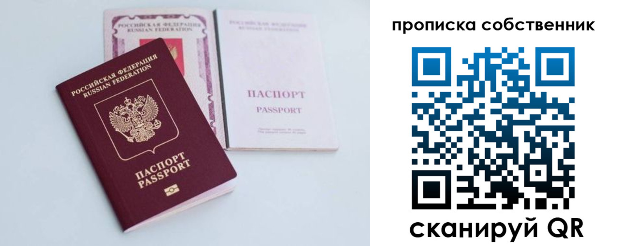 прописка в Калужской области