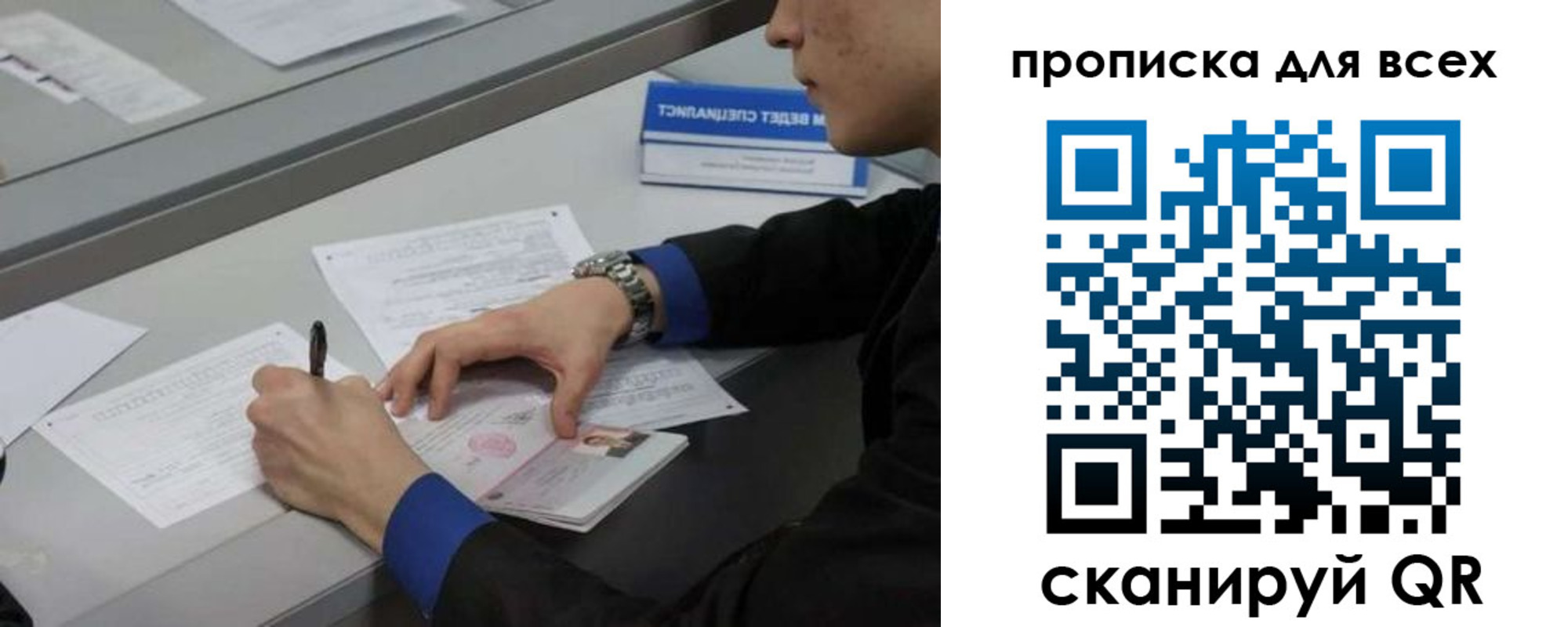 прописка в Калужской области