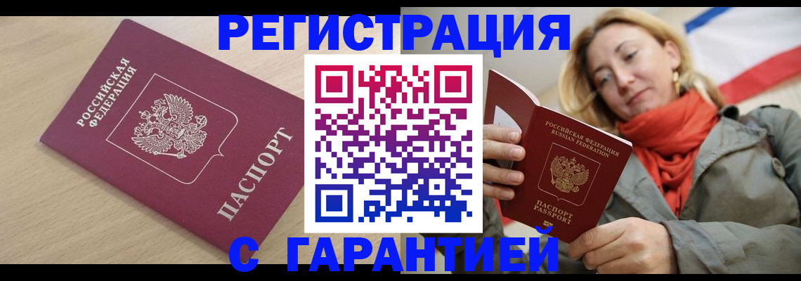 прописка регистрация в Калужской области