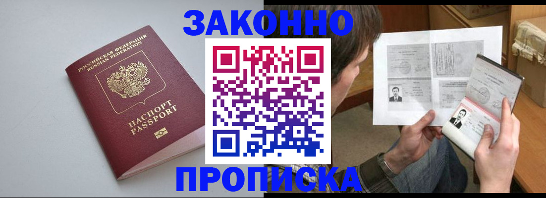 временная регистрация для школы в Калужской области