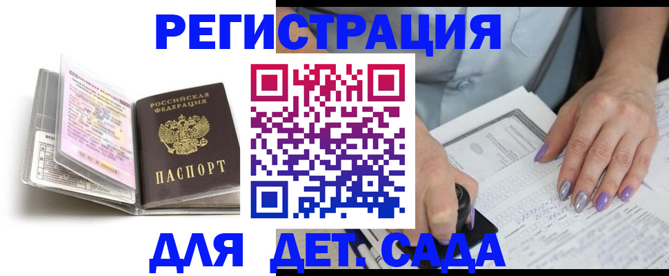 прописка паспорт в Калужской области