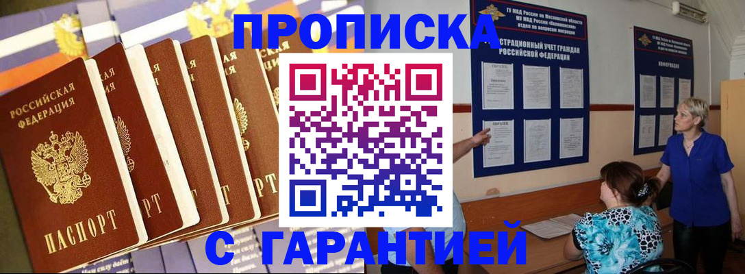 прописка 2025 в Калужской области