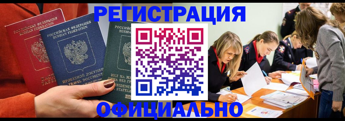 прописка для военкомата в Калужской области
